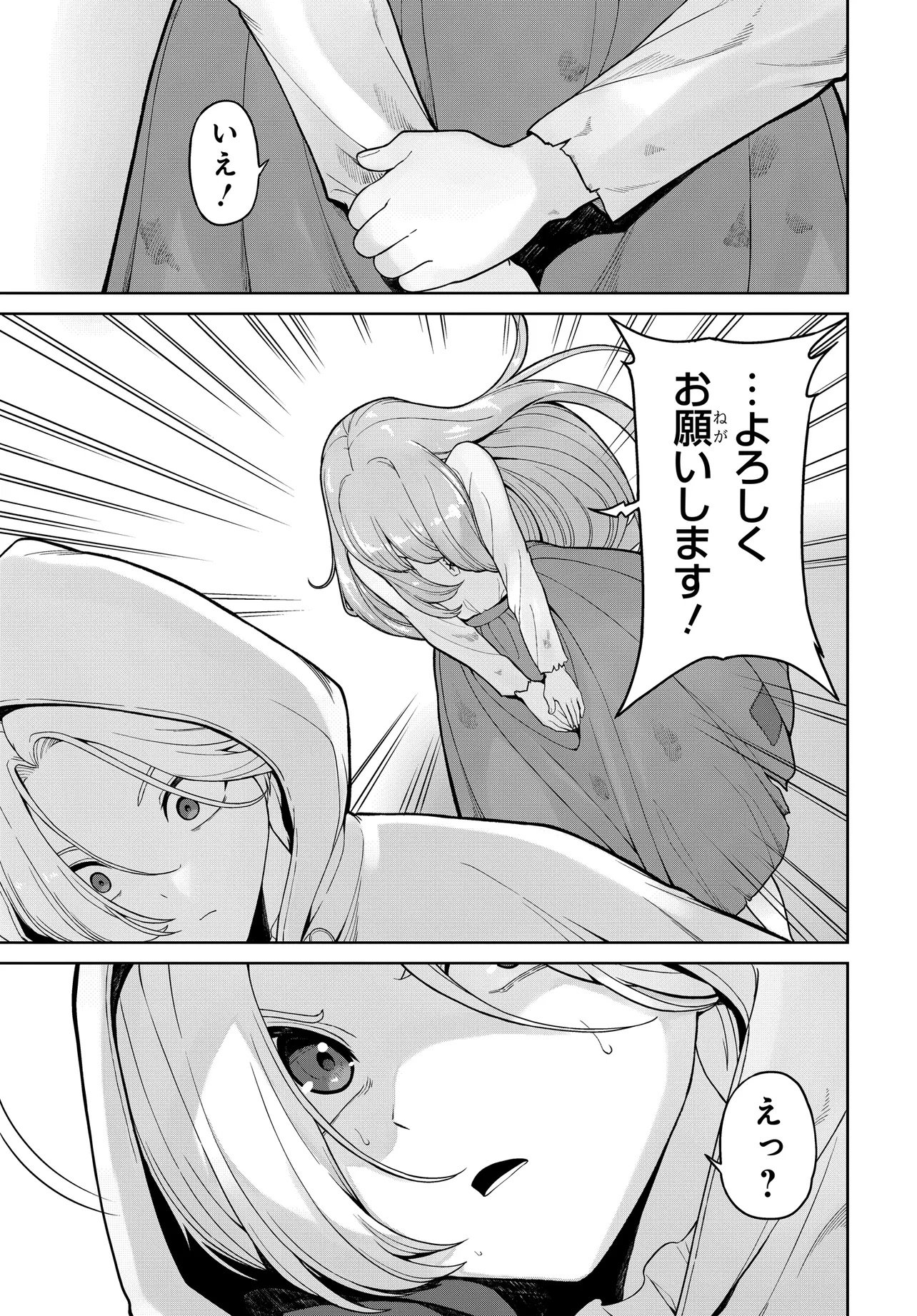 Otome Game no Akuyaku Kizoku ni Tensei Shita node, Kane no Chikara de Main Heroine wo Katte Mita Chapter 1 27ページ
