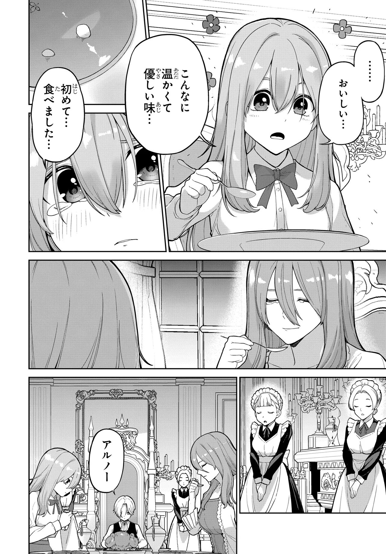 Otome Game no Akuyaku Kizoku ni Tensei Shita node, Kane no Chikara de Main Heroine wo Katte Mita Chapter 1 34ページ