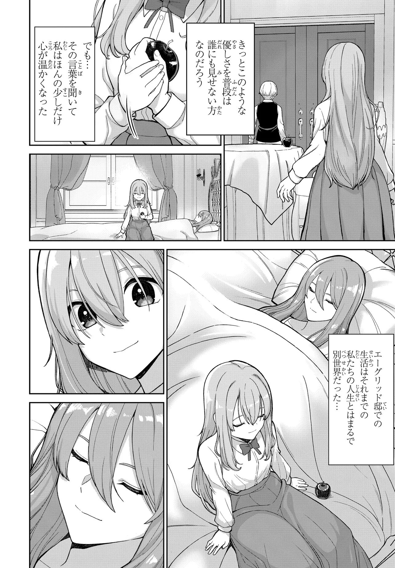Otome Game no Akuyaku Kizoku ni Tensei Shita node, Kane no Chikara de Main Heroine wo Katte Mita Chapter 1 48ページ