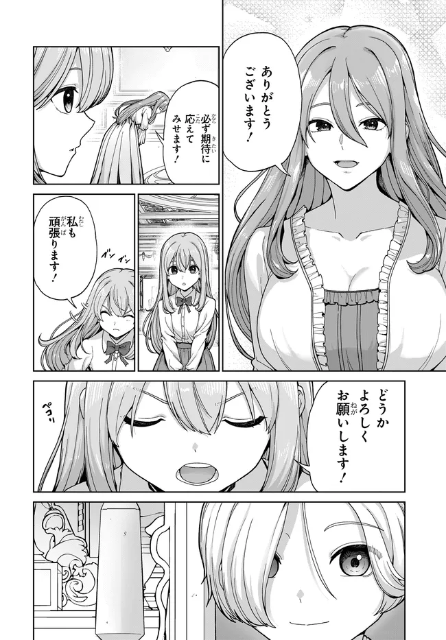 Otome Game no Akuyaku Kizoku ni Tensei Shita node, Kane no Chikara de Main Heroine wo Katte Mita Chapter 2 15ページ