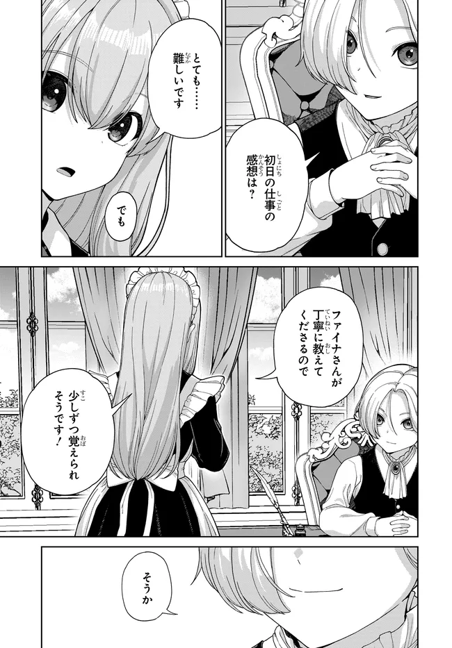 Otome Game no Akuyaku Kizoku ni Tensei Shita node, Kane no Chikara de Main Heroine wo Katte Mita Chapter 2 20ページ