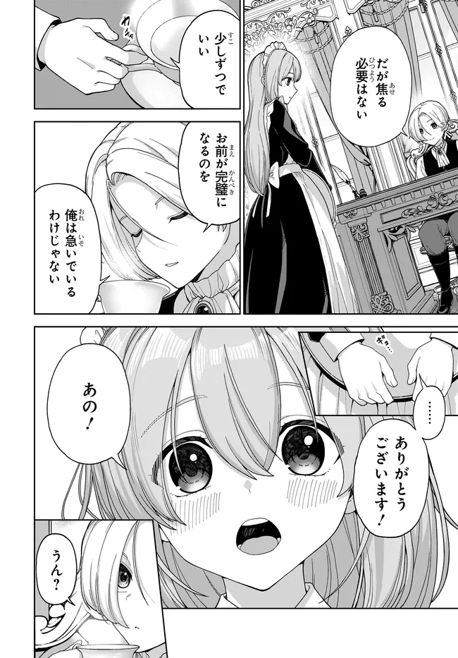 Otome Game no Akuyaku Kizoku ni Tensei Shita node, Kane no Chikara de Main Heroine wo Katte Mita Chapter 2 21ページ