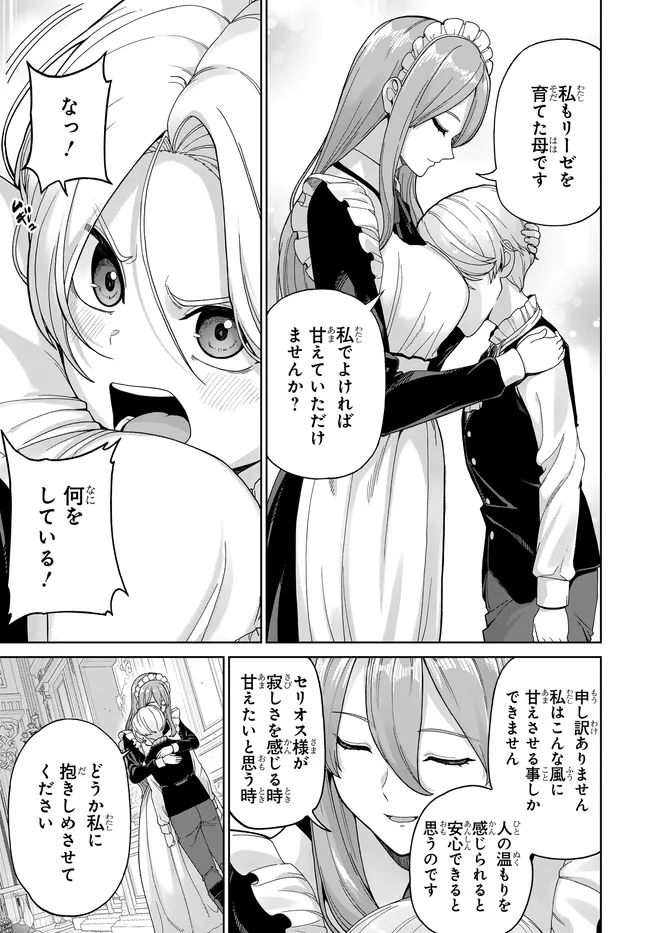 Otome Game no Akuyaku Kizoku ni Tensei Shita node, Kane no Chikara de Main Heroine wo Katte Mita Chapter 2 30ページ