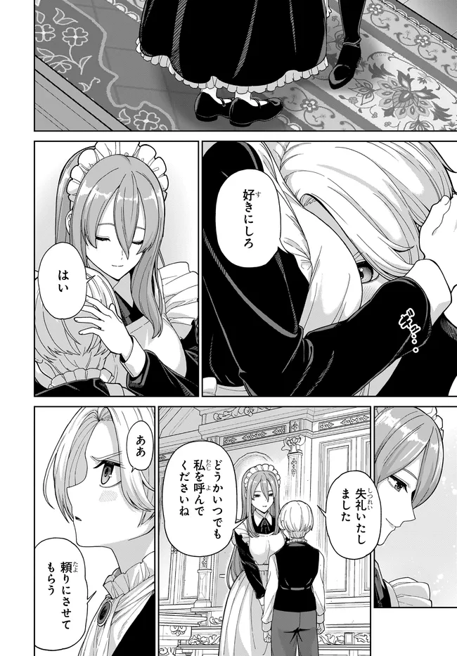 Otome Game no Akuyaku Kizoku ni Tensei Shita node, Kane no Chikara de Main Heroine wo Katte Mita Chapter 2 31ページ