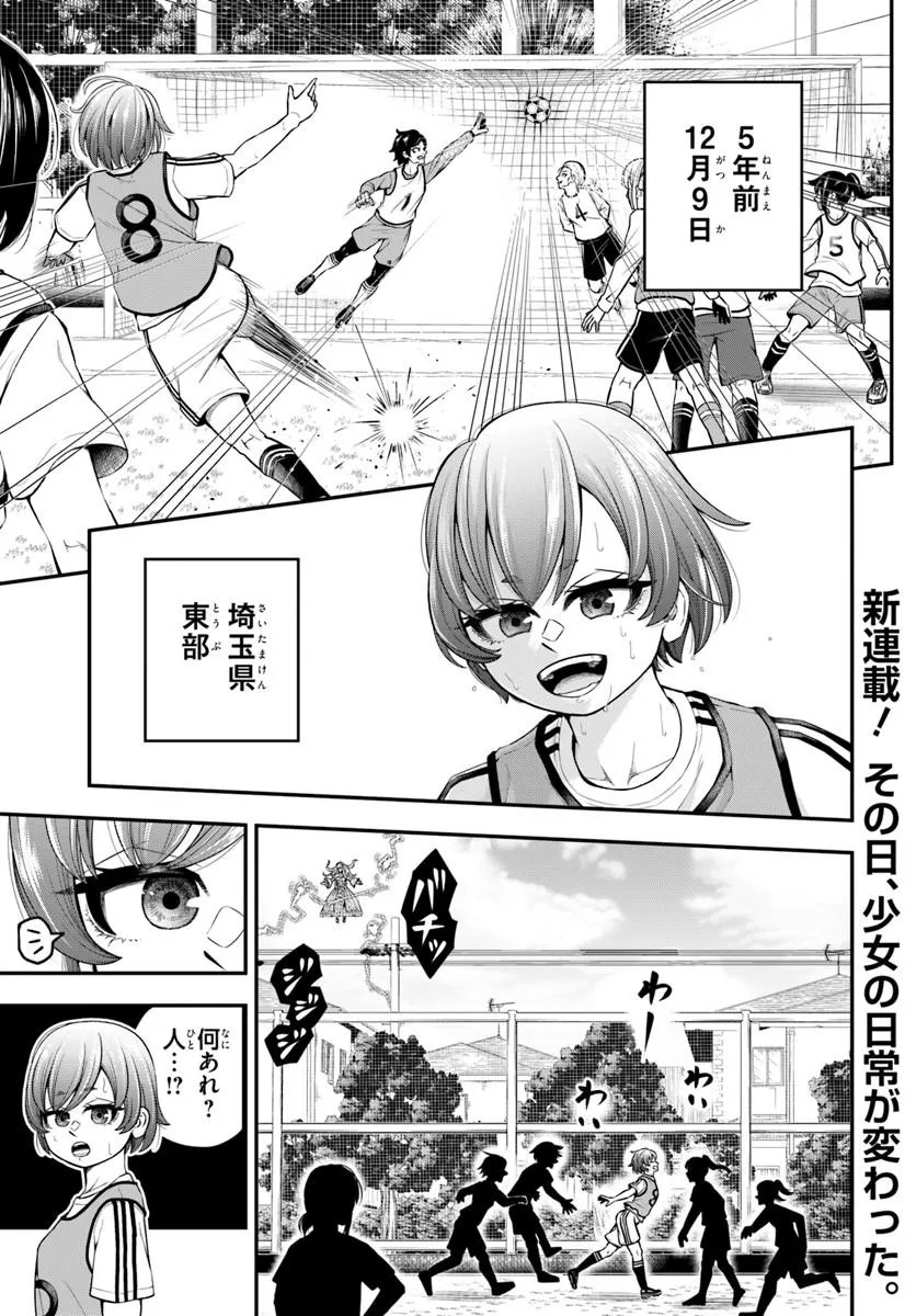 Sumiharu Hammer Chapter 1 1ページ