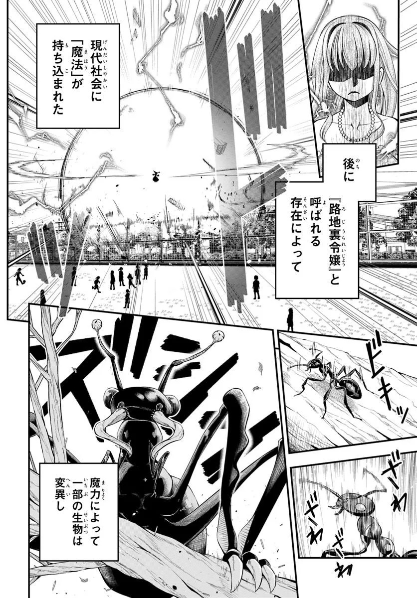 Sumiharu Hammer Chapter 1 2ページ