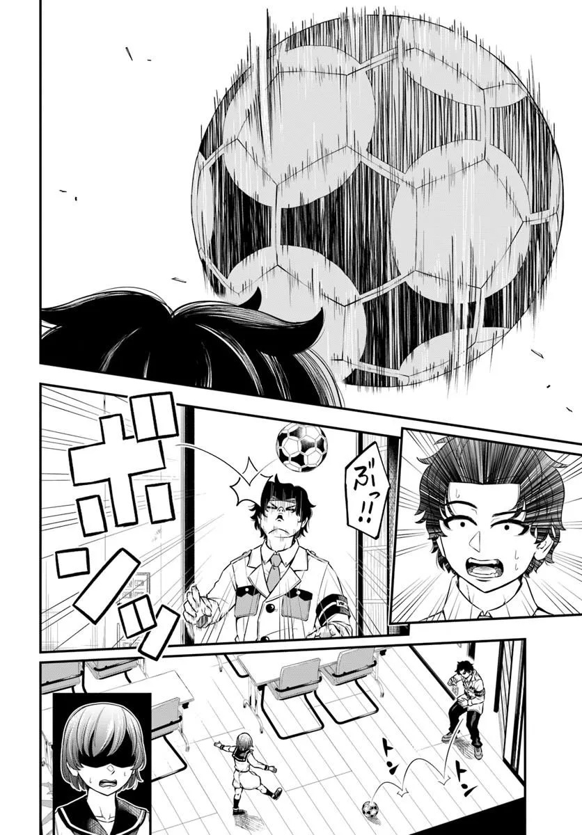 Sumiharu Hammer Chapter 1 12ページ