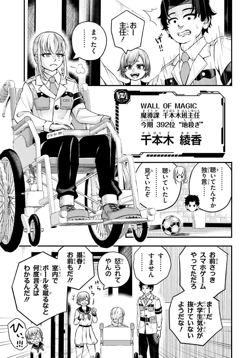 Sumiharu Hammer Chapter 1 15ページ