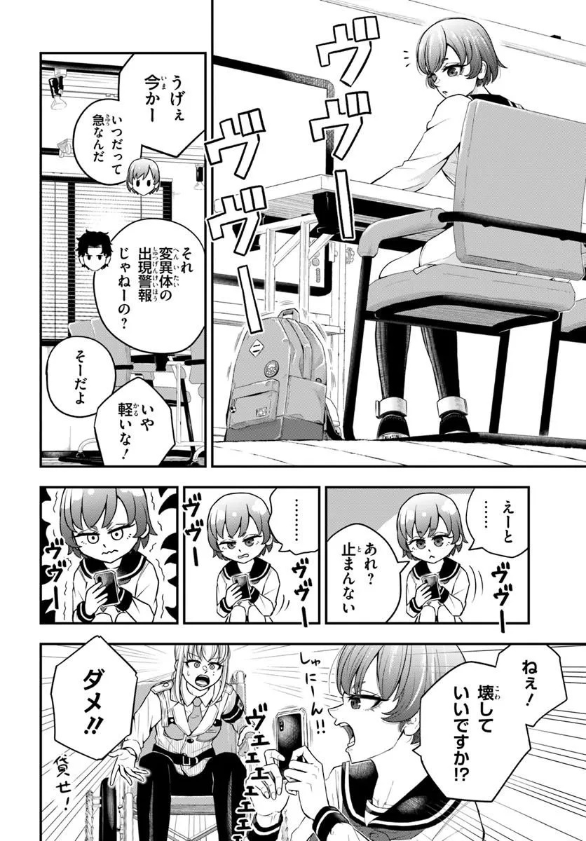 Sumiharu Hammer Chapter 1 20ページ