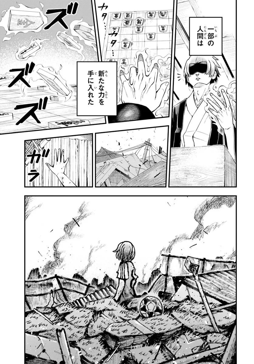Sumiharu Hammer Chapter 1 3ページ