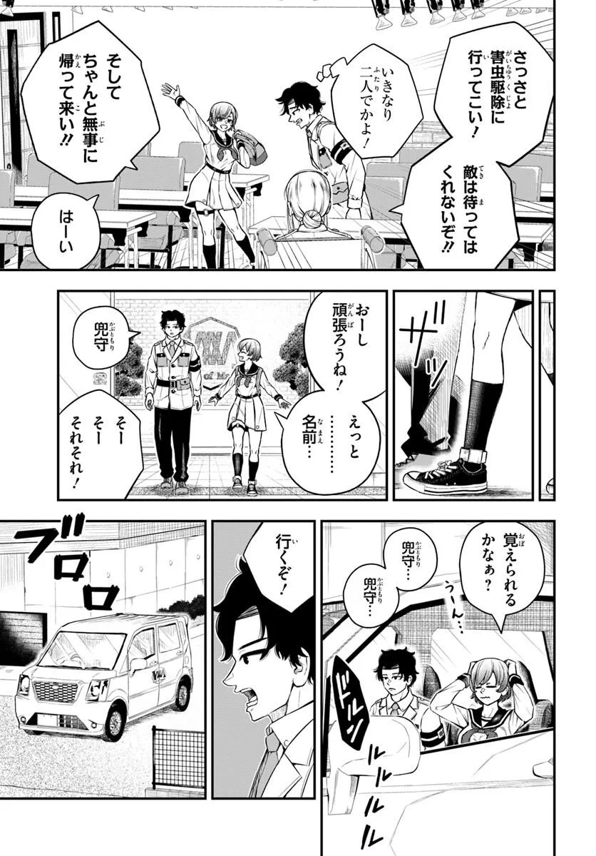 Sumiharu Hammer Chapter 1 21ページ