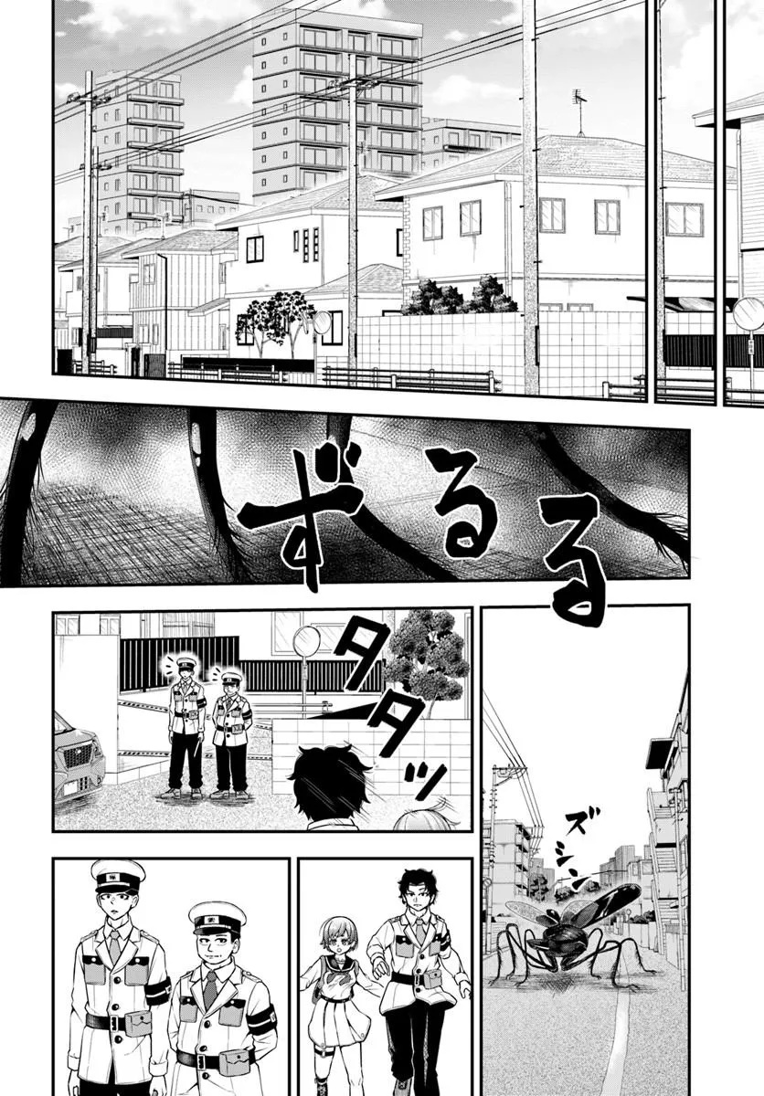 Sumiharu Hammer Chapter 1 22ページ