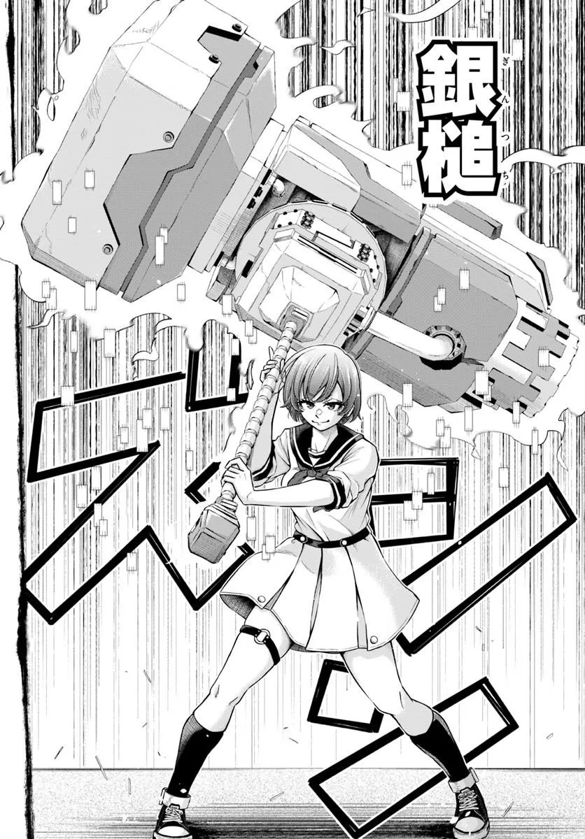 Sumiharu Hammer Chapter 1 26ページ