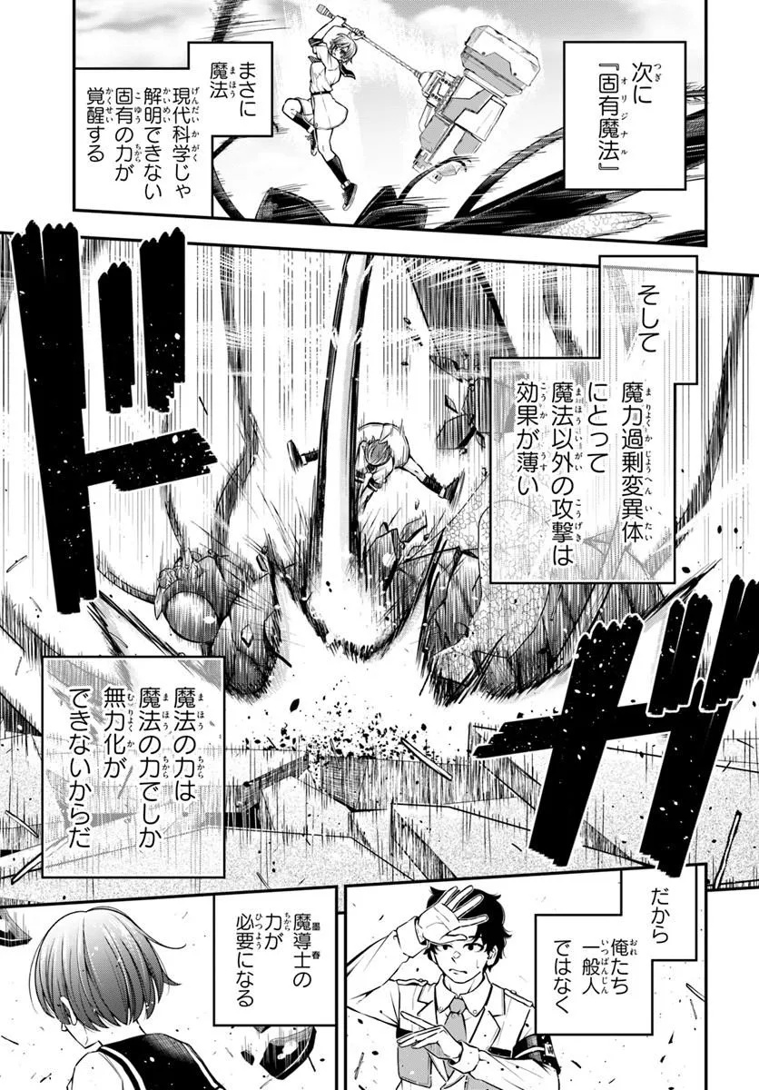 Sumiharu Hammer Chapter 1 31ページ