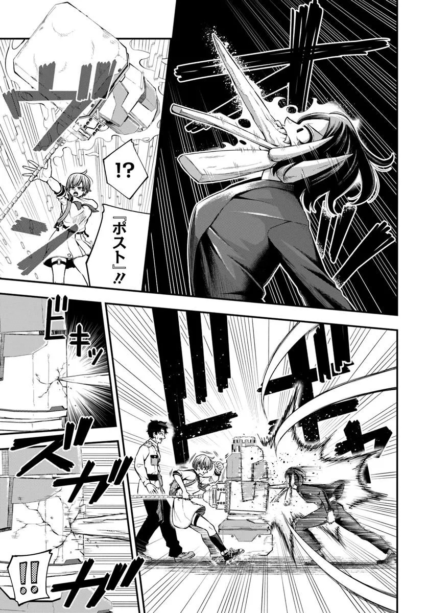 Sumiharu Hammer Chapter 1 35ページ