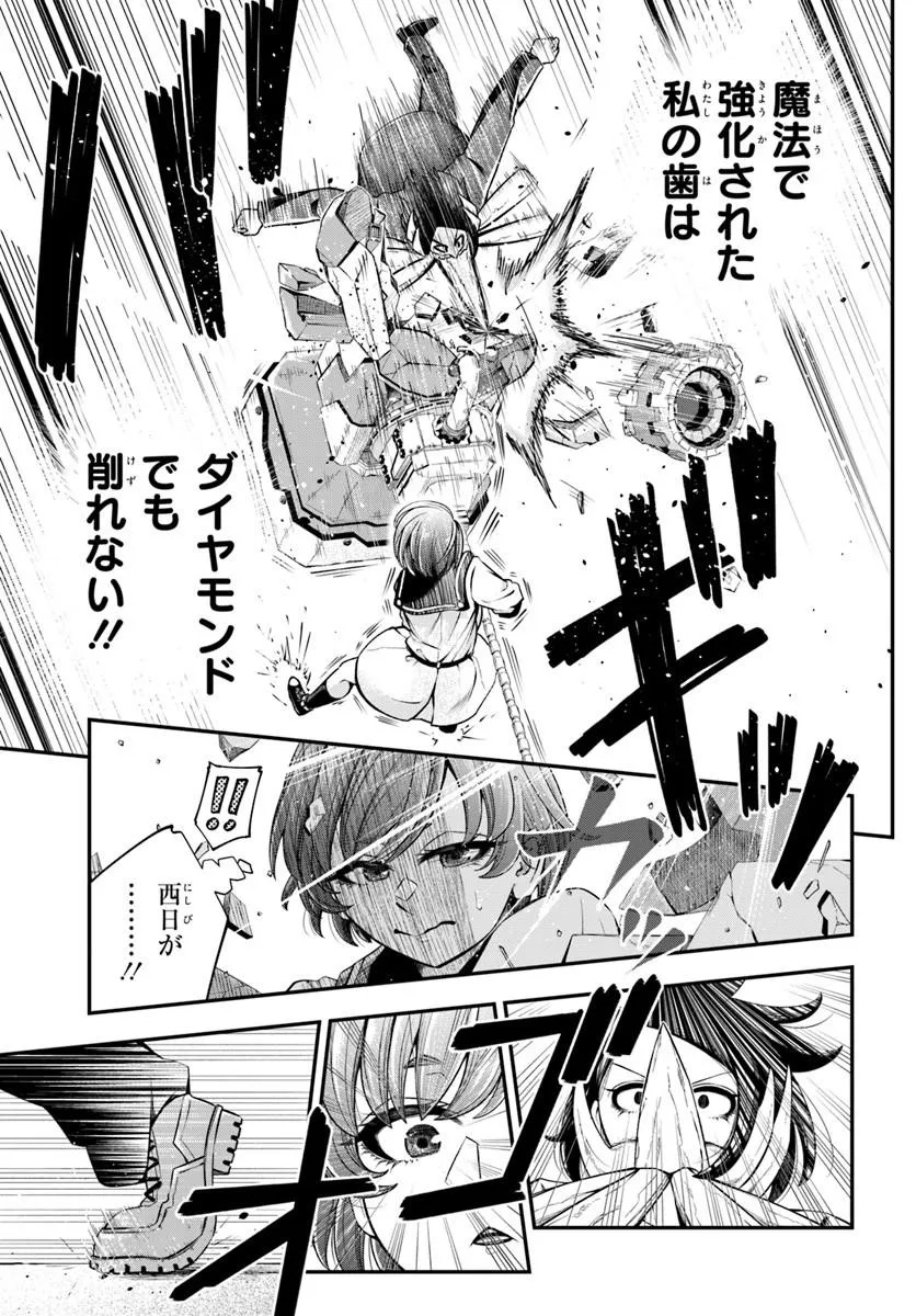 Sumiharu Hammer Chapter 1 39ページ