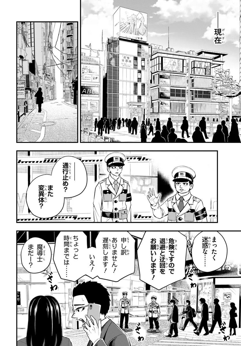 Sumiharu Hammer Chapter 1 6ページ