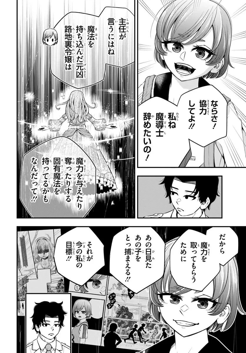 Sumiharu Hammer Chapter 1 54ページ