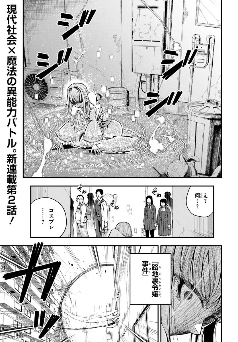 Sumiharu Hammer Chapter 2.1 1ページ