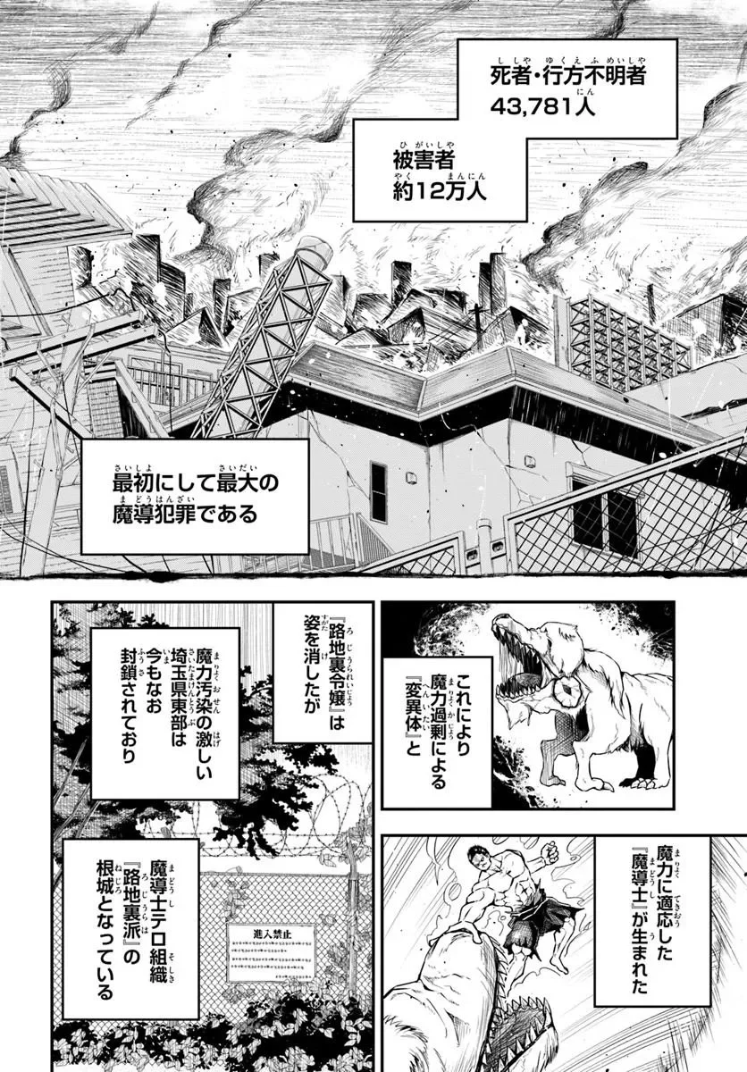 Sumiharu Hammer Chapter 2.1 2ページ