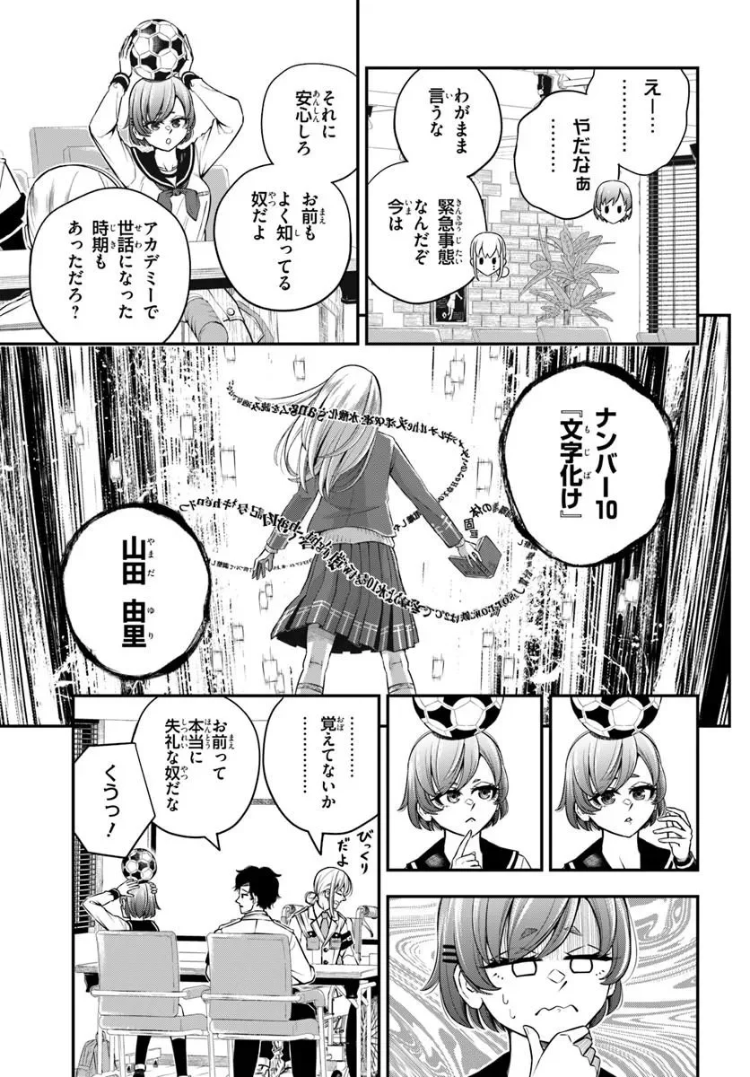 Sumiharu Hammer Chapter 2.1 11ページ