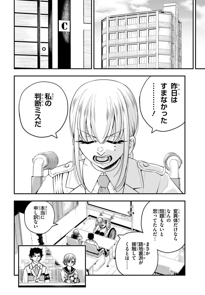 Sumiharu Hammer Chapter 2.1 8ページ
