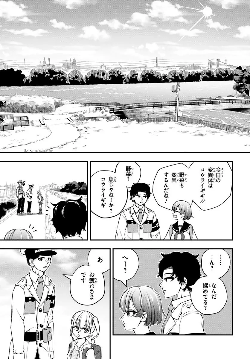 Sumiharu Hammer Chapter 2.2 1ページ