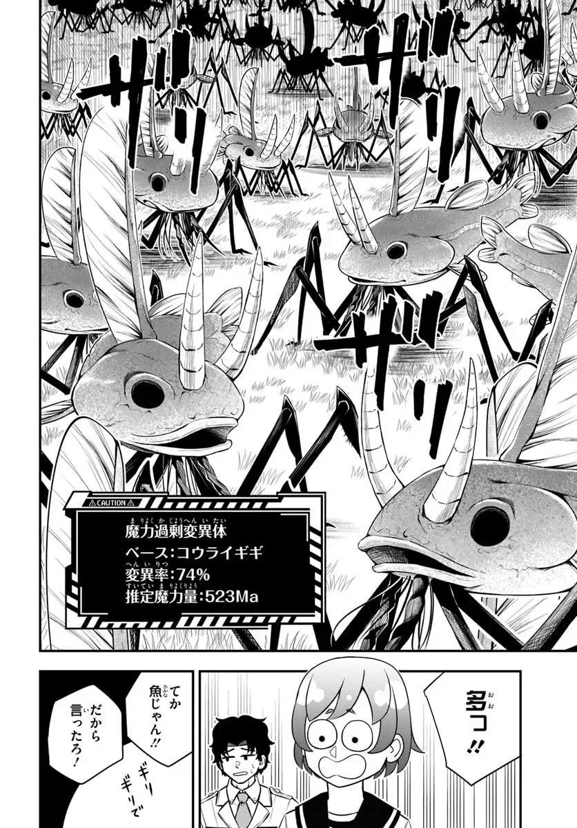 Sumiharu Hammer Chapter 2.2 4ページ