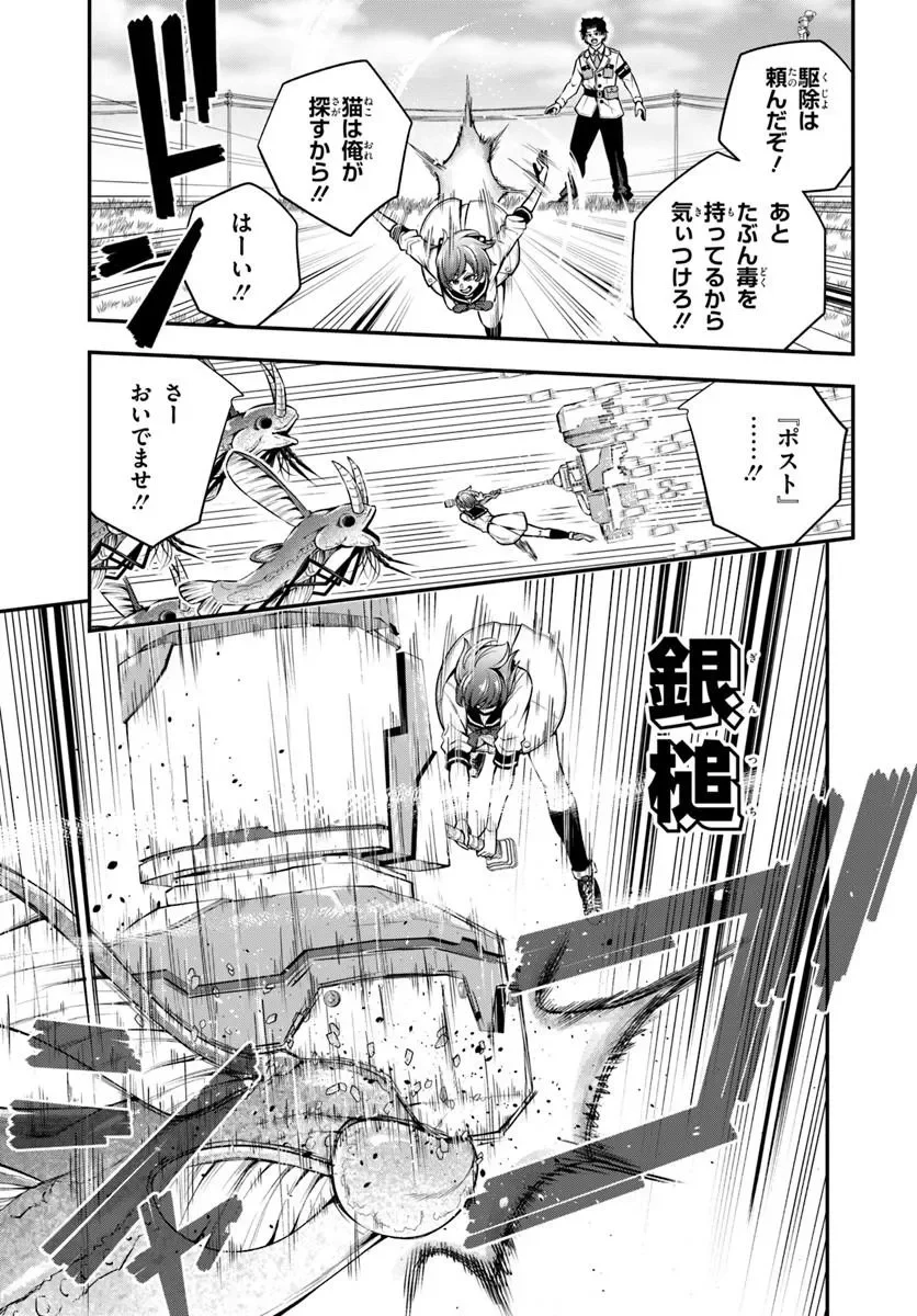 Sumiharu Hammer Chapter 2.2 5ページ