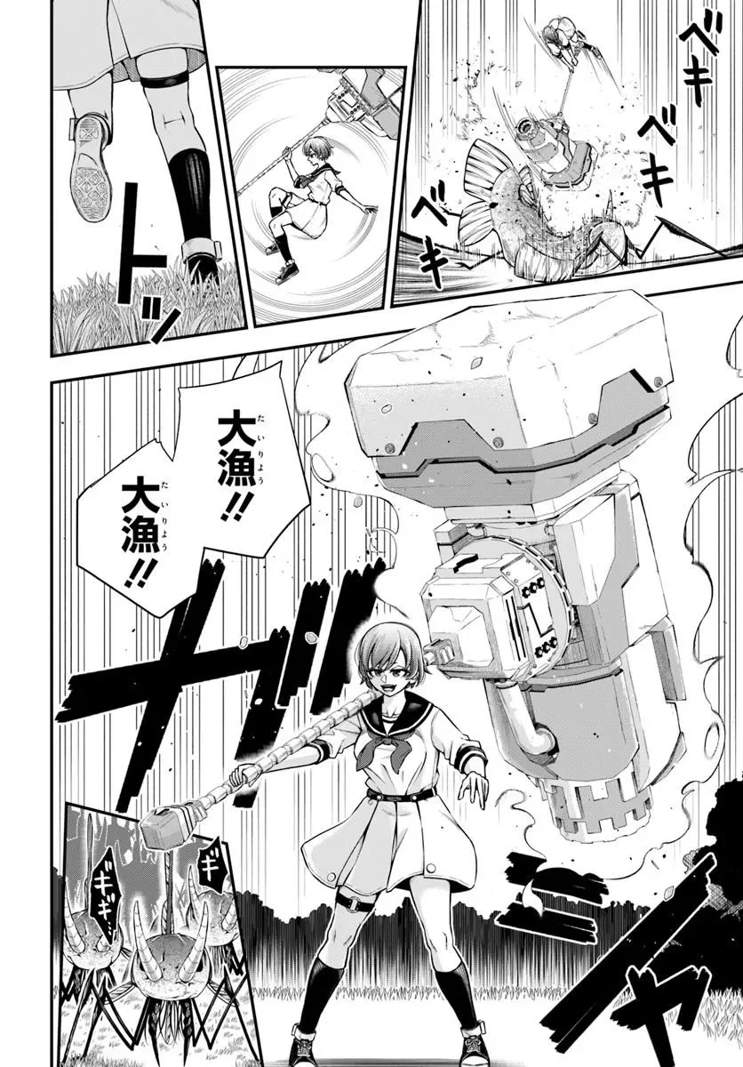 Sumiharu Hammer Chapter 2.2 6ページ