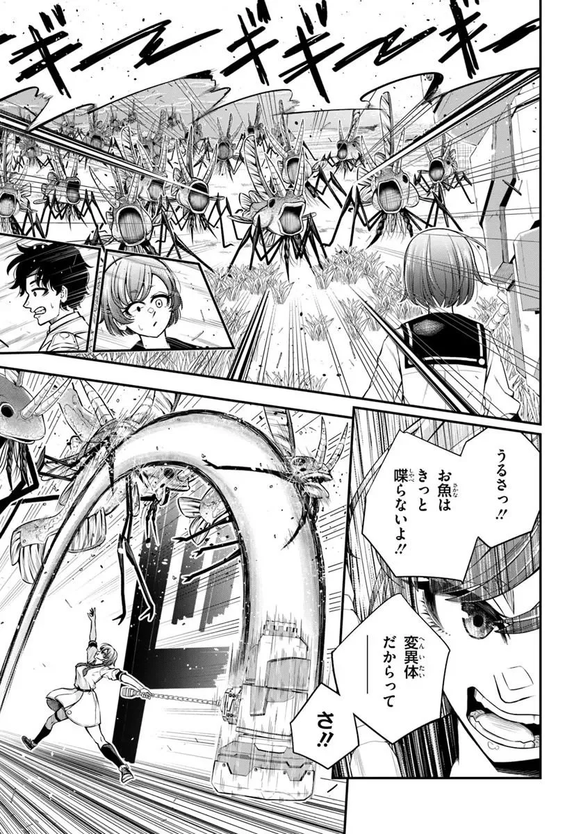 Sumiharu Hammer Chapter 2.2 7ページ