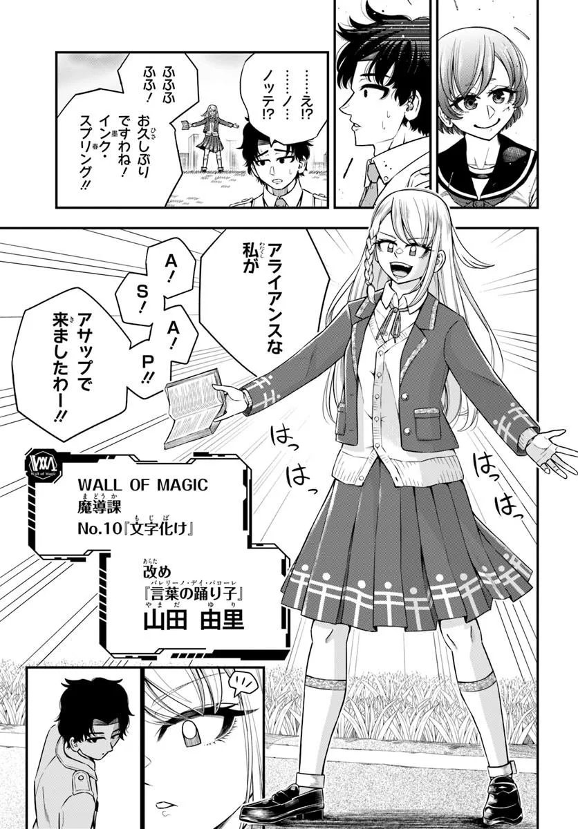 Sumiharu Hammer Chapter 2.3 3ページ