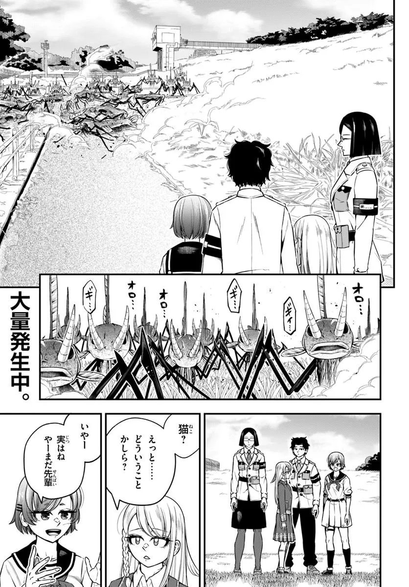 Sumiharu Hammer Chapter 3.1 1ページ