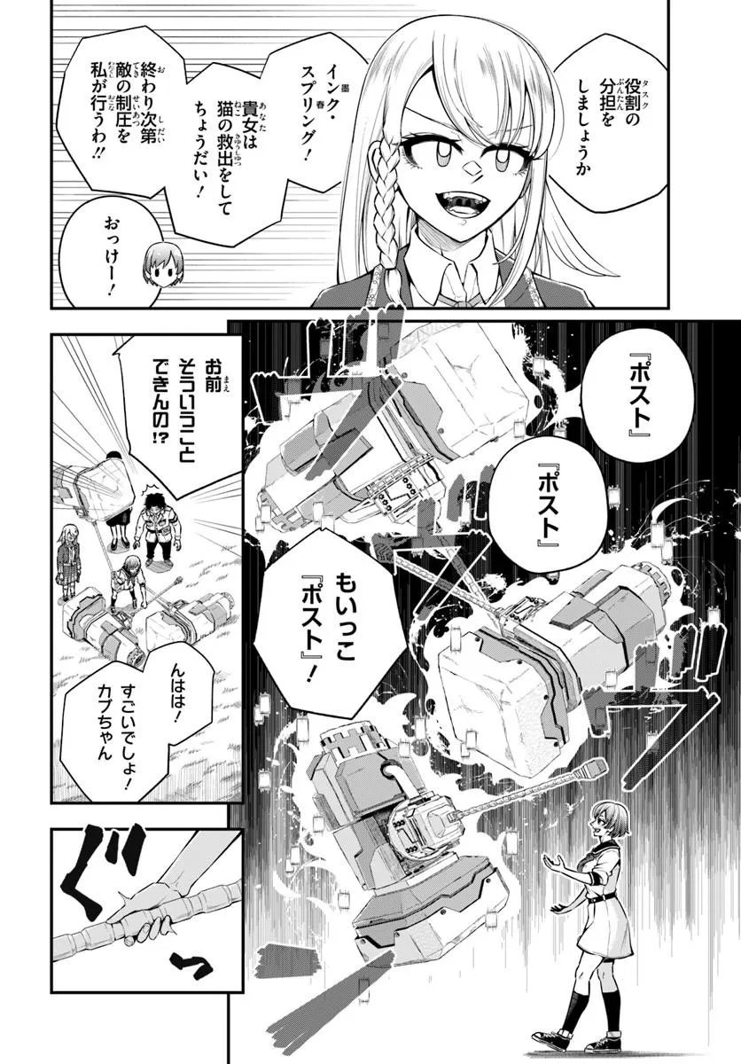 Sumiharu Hammer Chapter 3.1 4ページ