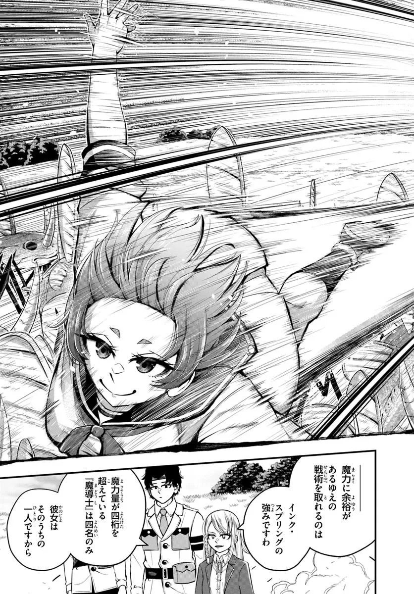 Sumiharu Hammer Chapter 3.1 7ページ