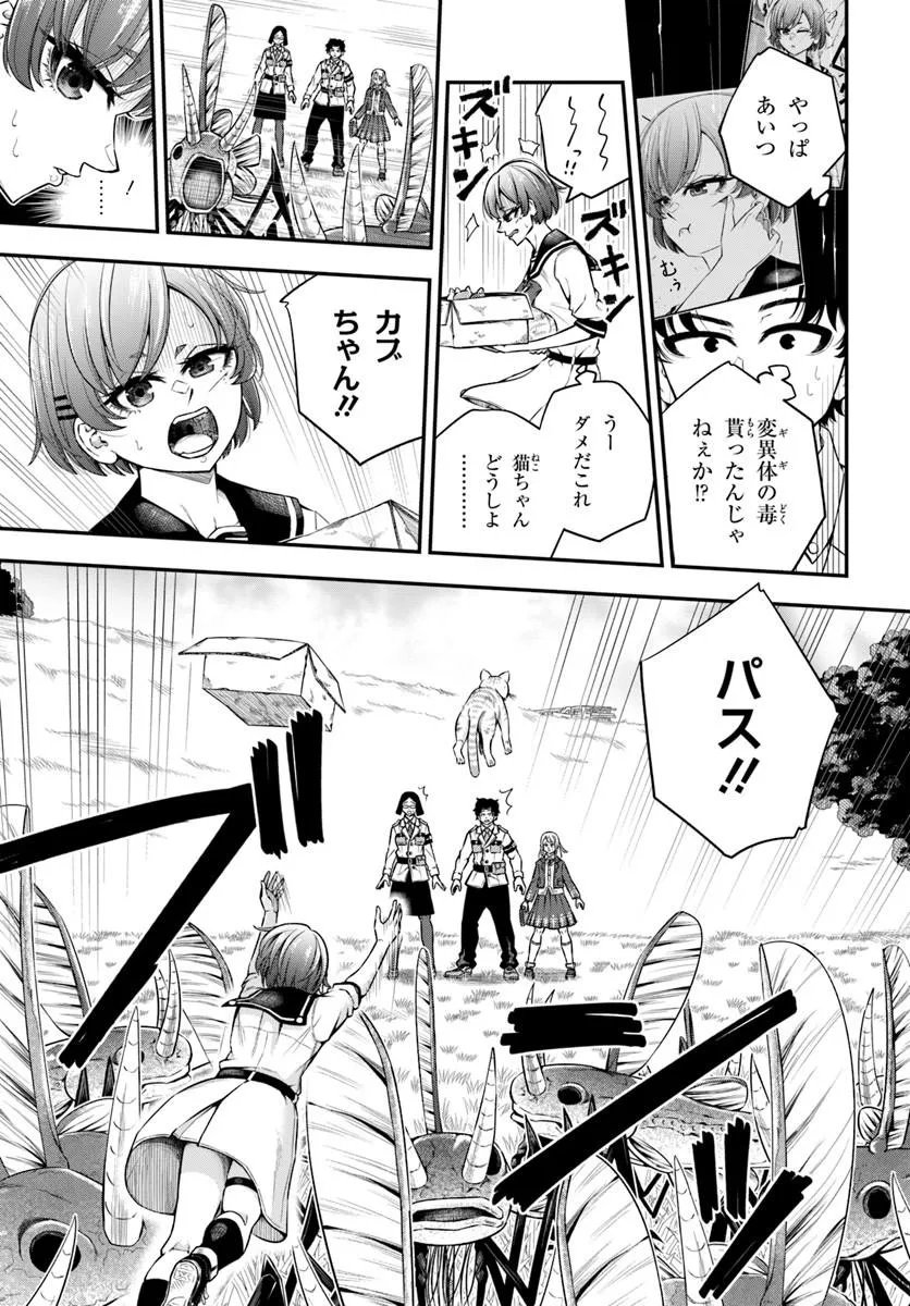 Sumiharu Hammer Chapter 3.2 3ページ