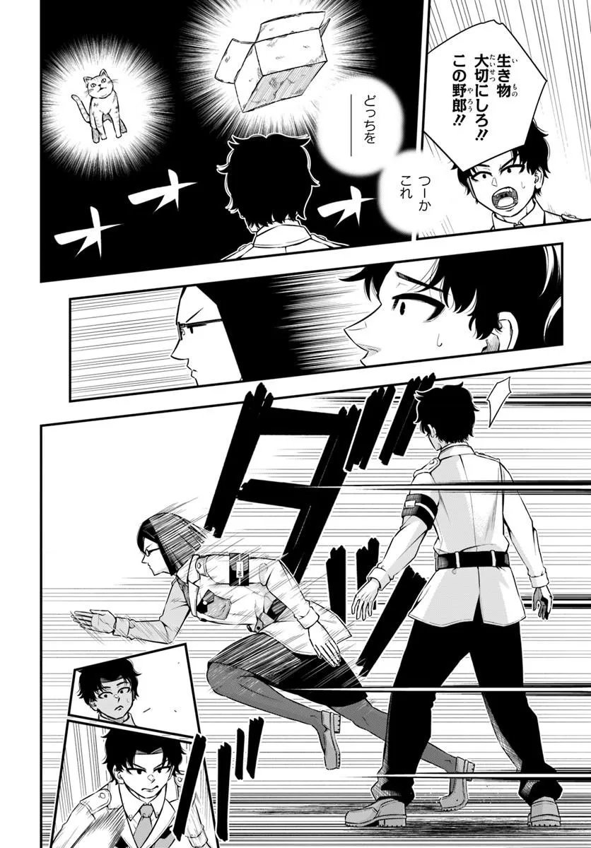 Sumiharu Hammer Chapter 3.2 4ページ