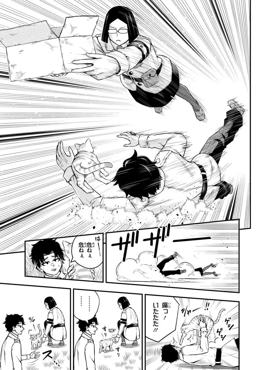 Sumiharu Hammer Chapter 3.2 5ページ