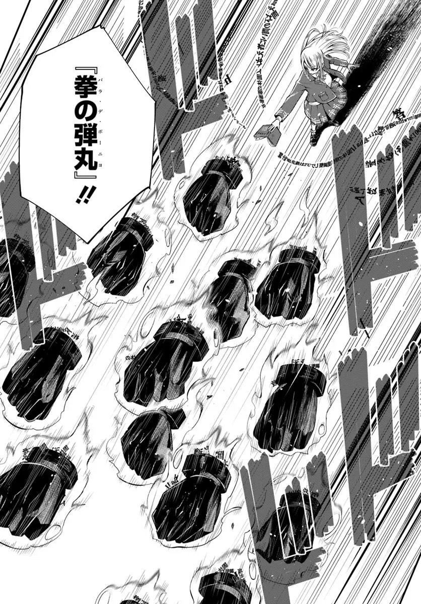 Sumiharu Hammer Chapter 3.2 7ページ