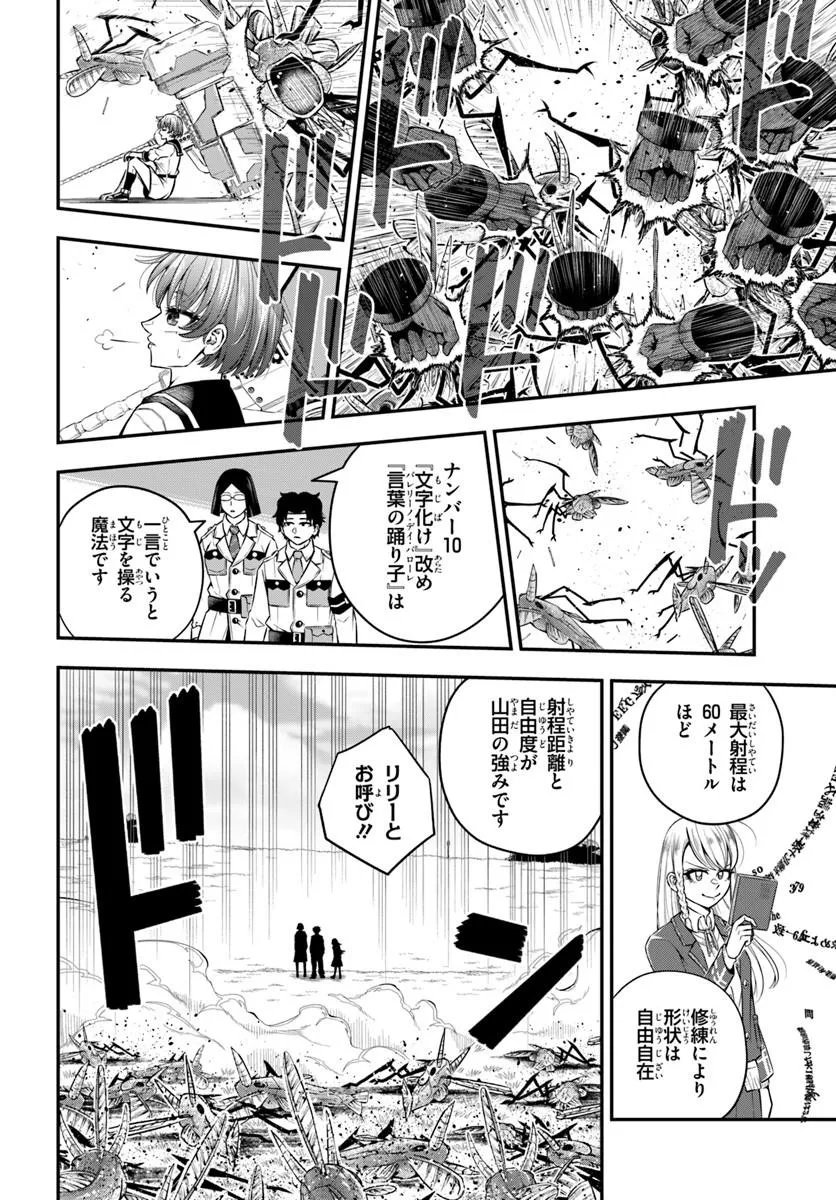Sumiharu Hammer Chapter 3.2 8ページ