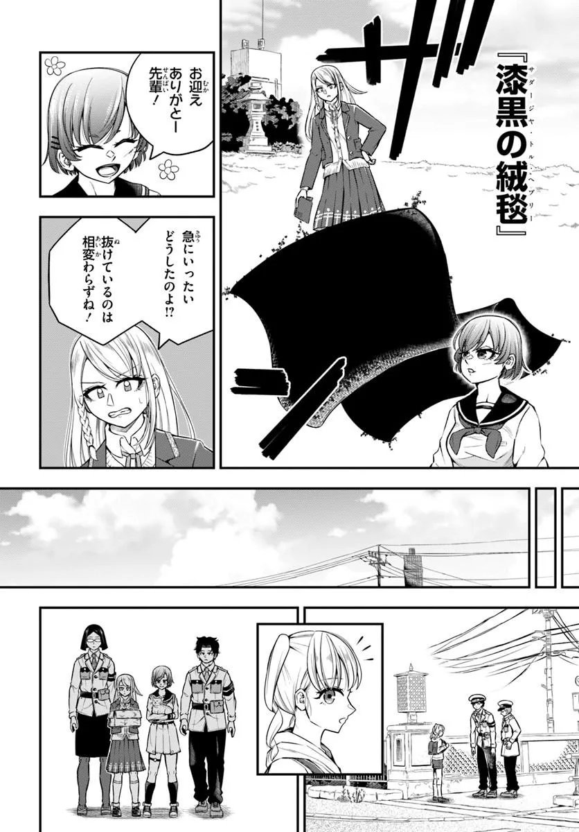 Sumiharu Hammer Chapter 3.2 10ページ