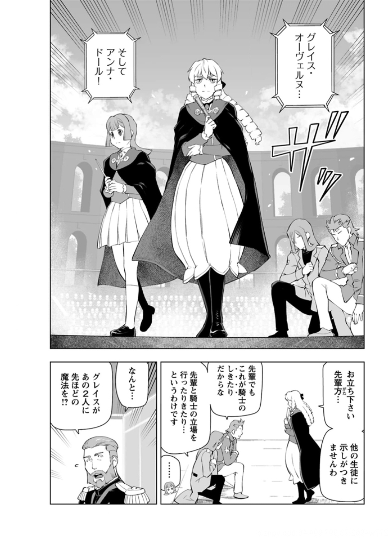 Akuyaku Reijou Tensei Oji-san Chapter 15 11ページ