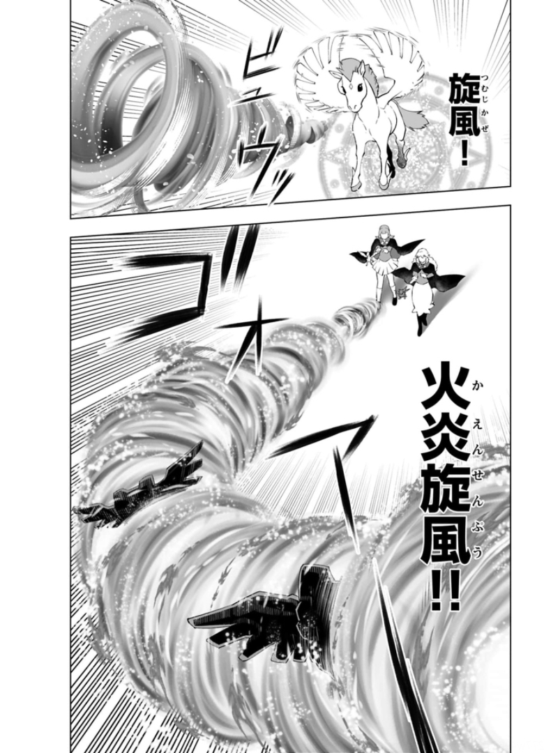 Akuyaku Reijou Tensei Oji-san Chapter 15 15ページ