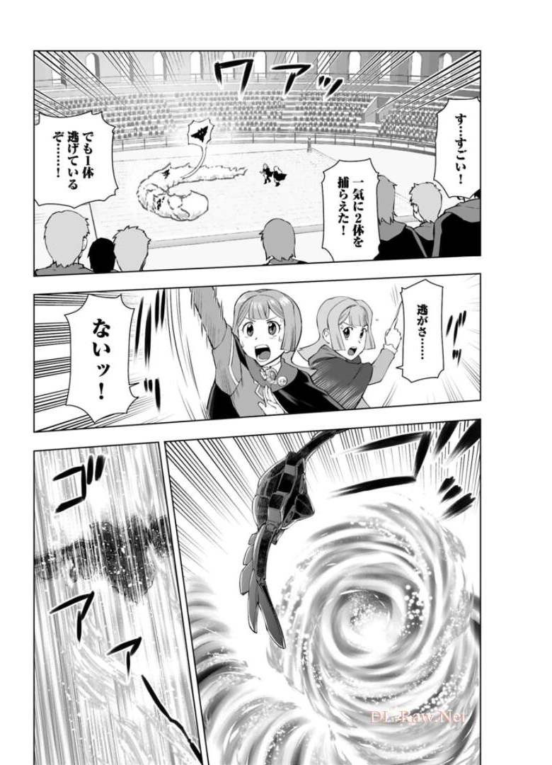 Akuyaku Reijou Tensei Oji-san Chapter 15 16ページ