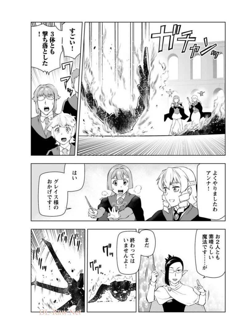 Akuyaku Reijou Tensei Oji-san Chapter 15 17ページ