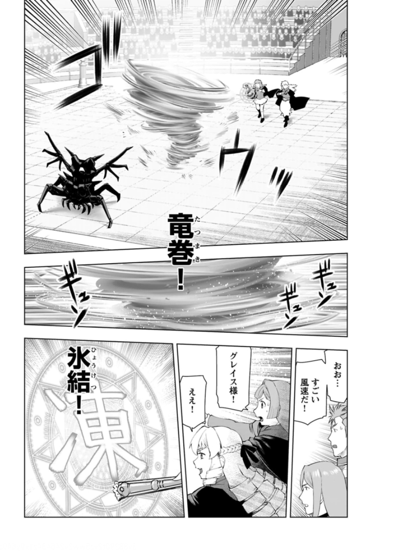 Akuyaku Reijou Tensei Oji-san Chapter 15 22ページ