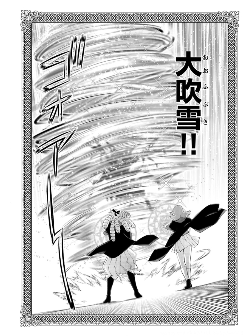 Akuyaku Reijou Tensei Oji-san Chapter 15 23ページ