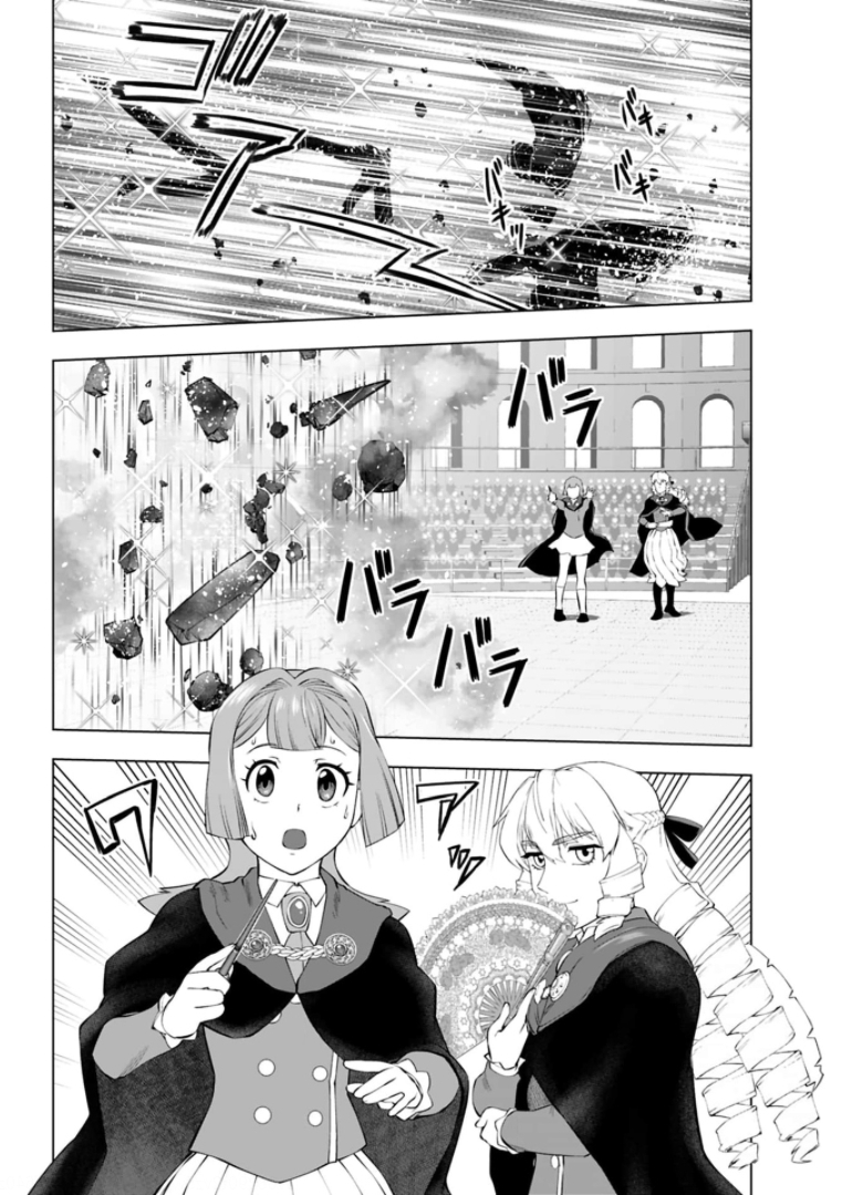 Akuyaku Reijou Tensei Oji-san Chapter 15 24ページ