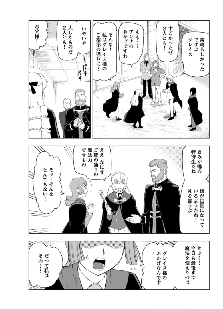 Akuyaku Reijou Tensei Oji-san Chapter 15 25ページ