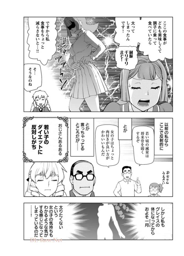 Akuyaku Reijou Tensei Oji-san Chapter 15 27ページ
